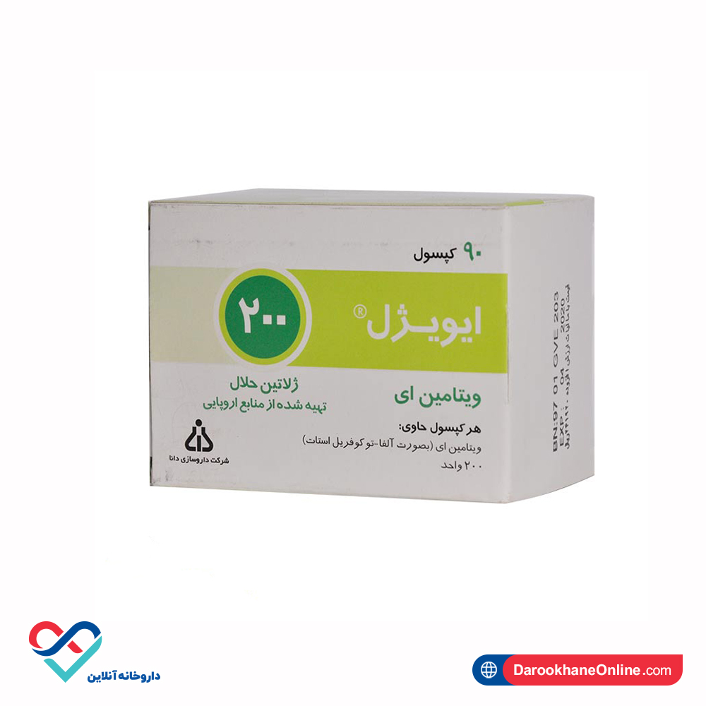 vitamin e 200 dana کپسول ویتامین ای ایویژل 200 داروسازی دانا 90 عددی - Image 1
